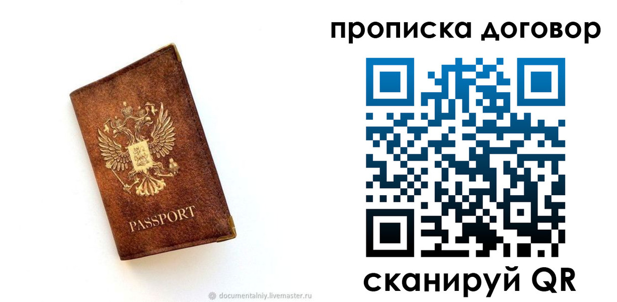 временная регистрация поиск в Каменке
