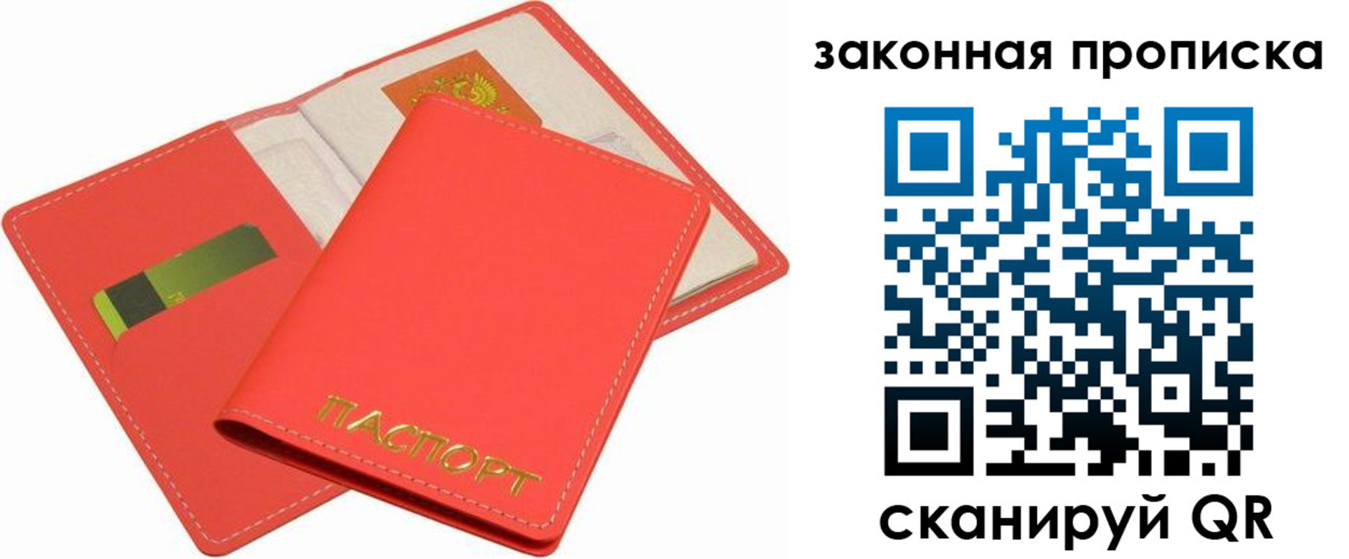 временная регистрация 2025 в Каменке